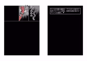 Page 144 of Altra Princess Primeko: Princess' Defeat - preview thumbnail