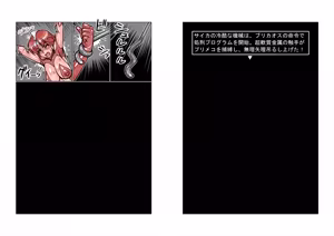Page 145 of Altra Princess Primeko: Princess' Defeat - preview thumbnail