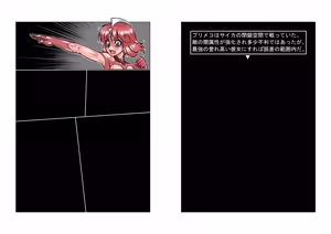 Page 157 of Altra Princess Primeko: Princess' Defeat - preview thumbnail