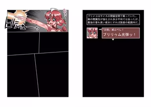 Page 158 of Altra Princess Primeko: Princess' Defeat - preview thumbnail