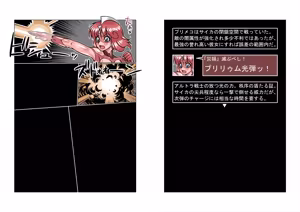 Page 159 of Altra Princess Primeko: Princess' Defeat - preview thumbnail