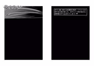Page 166 of Altra Princess Primeko: Princess' Defeat - preview thumbnail