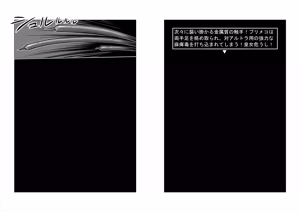 Page 17 of Altra Princess Primeko: Princess' Defeat - preview thumbnail