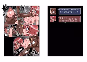 Page 181 of Altra Princess Primeko: Princess' Defeat - preview thumbnail