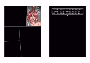 Page 184 of Altra Princess Primeko: Princess' Defeat - preview thumbnail