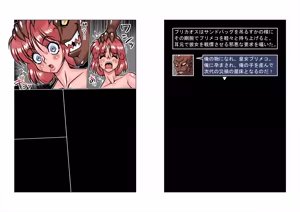 Page 185 of Altra Princess Primeko: Princess' Defeat - preview thumbnail