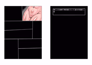 Page 190 of Altra Princess Primeko: Princess' Defeat - preview thumbnail