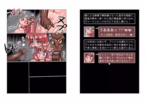 Page 195 of Altra Princess Primeko: Princess' Defeat - preview thumbnail