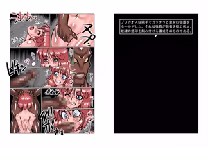 Page 198 of Altra Princess Primeko: Princess' Defeat - preview thumbnail