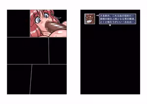 Page 204 of Altra Princess Primeko: Princess' Defeat - preview thumbnail