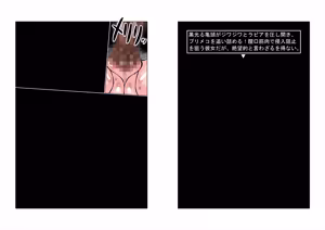 Page 213 of Altra Princess Primeko: Princess' Defeat - preview thumbnail