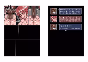 Page 228 of Altra Princess Primeko: Princess' Defeat - preview thumbnail