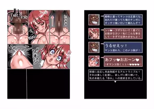 Page 230 of Altra Princess Primeko: Princess' Defeat - preview thumbnail