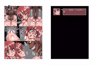 Page 232 of Altra Princess Primeko: Princess' Defeat - preview thumbnail