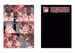 Page 233 of Altra Princess Primeko: Princess' Defeat - preview thumbnail