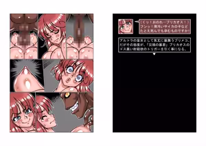 Page 234 of Altra Princess Primeko: Princess' Defeat - preview thumbnail