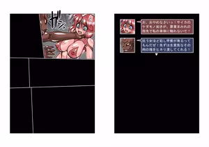 Page 24 of Altra Princess Primeko: Princess' Defeat - preview thumbnail