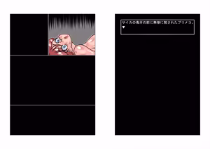Page 241 of Altra Princess Primeko: Princess' Defeat - preview thumbnail