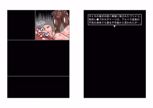 Page 242 of Altra Princess Primeko: Princess' Defeat - preview thumbnail