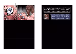 Page 244 of Altra Princess Primeko: Princess' Defeat - preview thumbnail