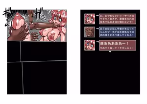 Page 25 of Altra Princess Primeko: Princess' Defeat - preview thumbnail