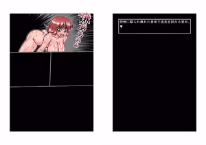 Page 251 of Altra Princess Primeko: Princess' Defeat - preview thumbnail