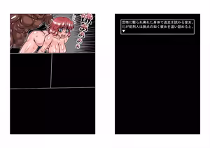 Page 252 of Altra Princess Primeko: Princess' Defeat - preview thumbnail