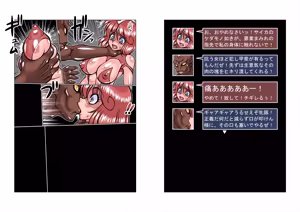 Page 26 of Altra Princess Primeko: Princess' Defeat - preview thumbnail