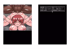 Page 265 of Altra Princess Primeko: Princess' Defeat - preview thumbnail