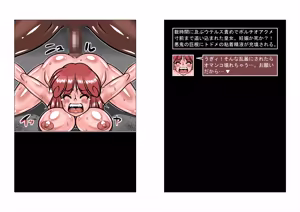 Page 267 of Altra Princess Primeko: Princess' Defeat - preview thumbnail