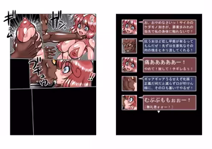Page 27 of Altra Princess Primeko: Princess' Defeat - preview thumbnail