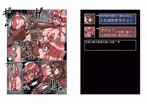Page 32 of Altra Princess Primeko: Princess' Defeat - preview thumbnail