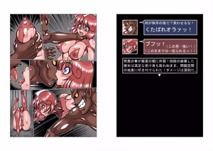 Page 33 of Altra Princess Primeko: Princess' Defeat - preview thumbnail