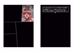 Page 34 of Altra Princess Primeko: Princess' Defeat - preview thumbnail