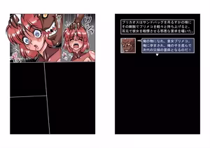 Page 35 of Altra Princess Primeko: Princess' Defeat - preview thumbnail