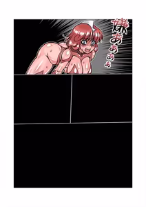 Page 401 of Altra Princess Primeko: Princess' Defeat - preview thumbnail