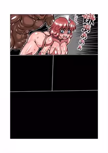 Page 402 of Altra Princess Primeko: Princess' Defeat - preview thumbnail