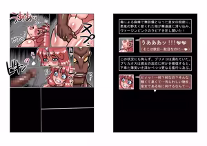 Page 45 of Altra Princess Primeko: Princess' Defeat - preview thumbnail