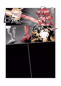 Page 460 of Altra Princess Primeko: Princess' Defeat - preview thumbnail