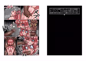 Page 48 of Altra Princess Primeko: Princess' Defeat - preview thumbnail
