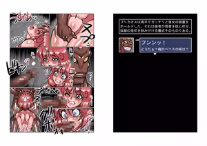 Page 49 of Altra Princess Primeko: Princess' Defeat - preview thumbnail