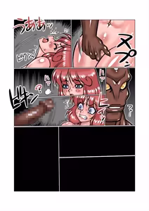 Page 495 of Altra Princess Primeko: Princess' Defeat - preview thumbnail