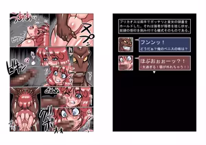 Page 50 of Altra Princess Primeko: Princess' Defeat - preview thumbnail