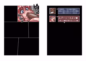 Page 55 of Altra Princess Primeko: Princess' Defeat - preview thumbnail