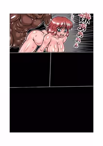 Page 552 of Altra Princess Primeko: Princess' Defeat - preview thumbnail