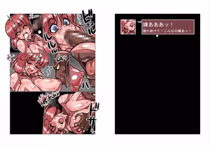Page 60 of Altra Princess Primeko: Princess' Defeat - preview thumbnail