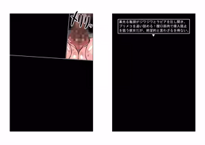 Page 63 of Altra Princess Primeko: Princess' Defeat - preview thumbnail