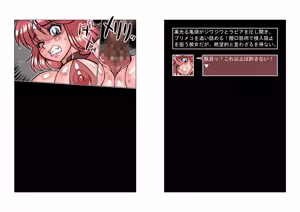 Page 64 of Altra Princess Primeko: Princess' Defeat - preview thumbnail