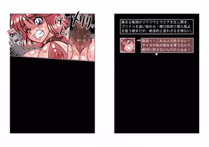 Page 65 of Altra Princess Primeko: Princess' Defeat - preview thumbnail