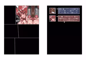 Page 77 of Altra Princess Primeko: Princess' Defeat - preview thumbnail